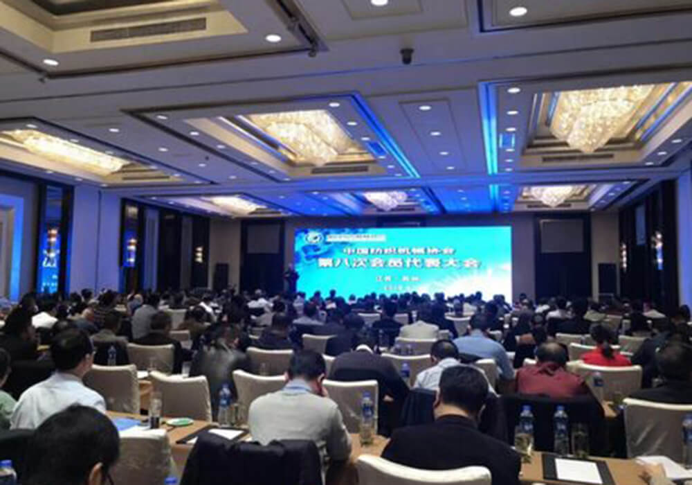 Chairman Jin Yongliang Was Re-Elected Vice President of China Textile Machinery Association